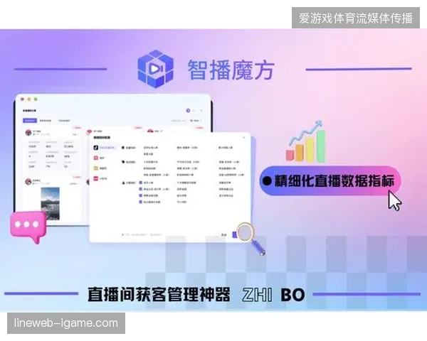 直播平台版权方的观众行为数据标准化进程，为何受限于各地方传输节点的协议壁垒